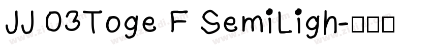 JJ 03Toge F SemiLigh字体转换